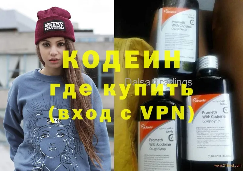 Кодеиновый сироп Lean напиток Lean (лин)  KRAKEN рабочий сайт  Нытва 